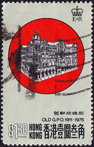 Гонконг 1976 год . Главное почтовое отделение . Каталог 3,0 €. (1)